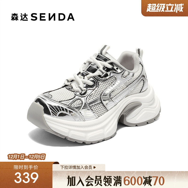 森达网面鞋女款2025秋新商场同款户外运动风老爹鞋XRF01CM5