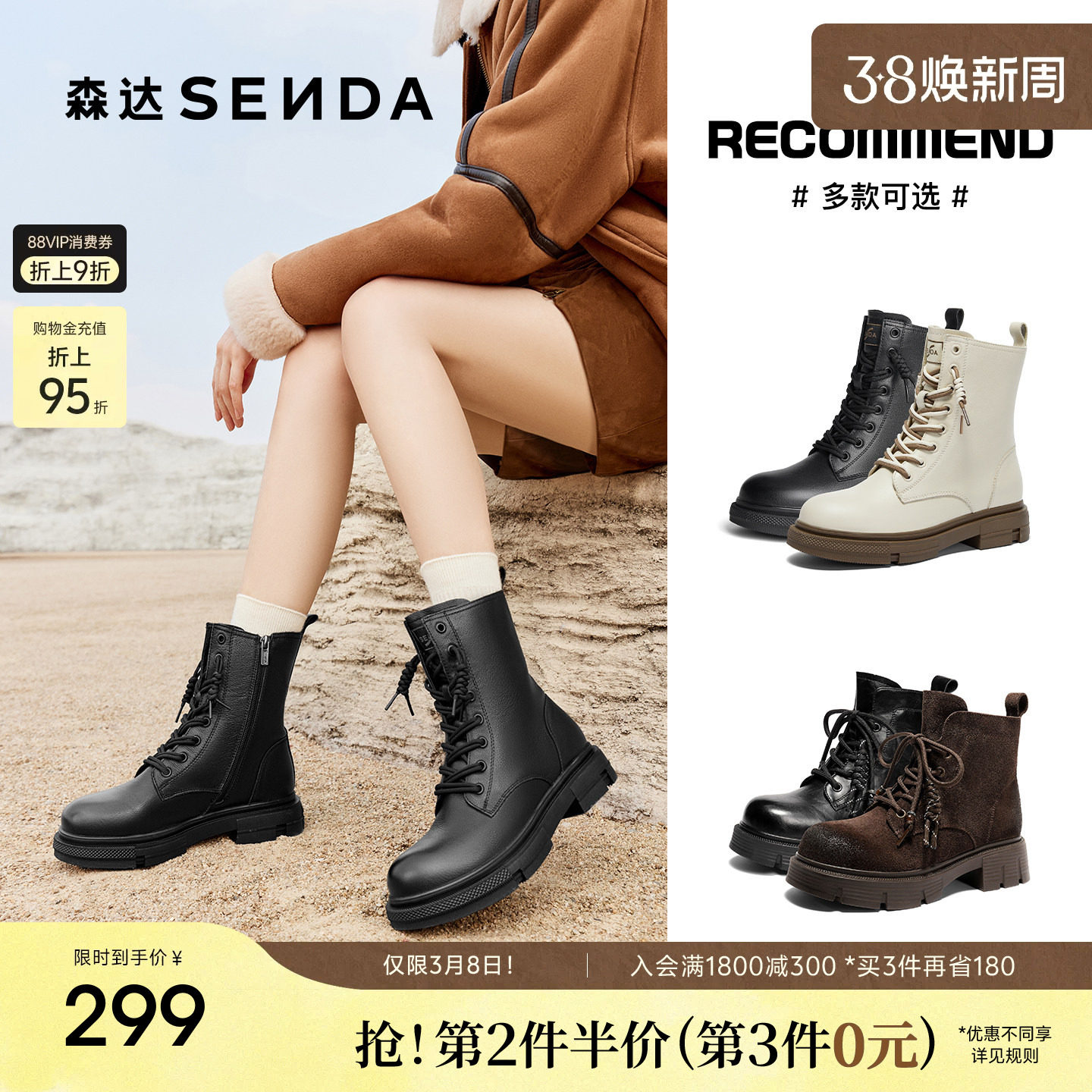 森达真皮马丁靴女冬款商场同款时尚英伦绒里厚底工装中筒靴XEC01