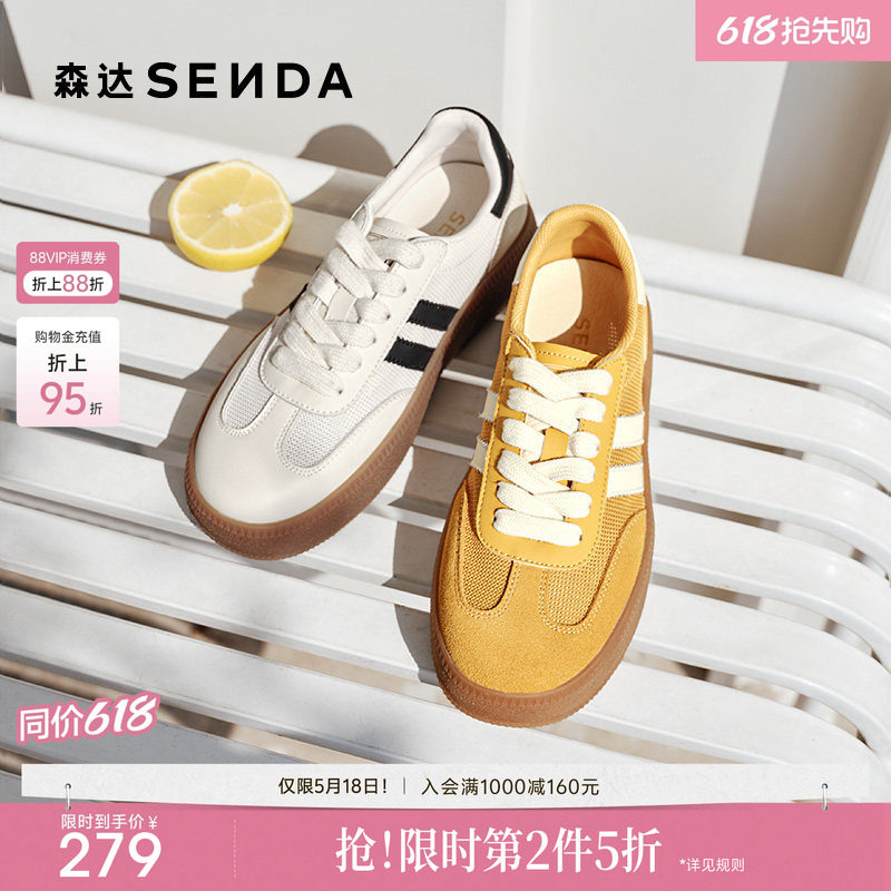 森达网面德训鞋女款夏季透气厚底小白鞋休百搭闲黄色鞋子经典板鞋