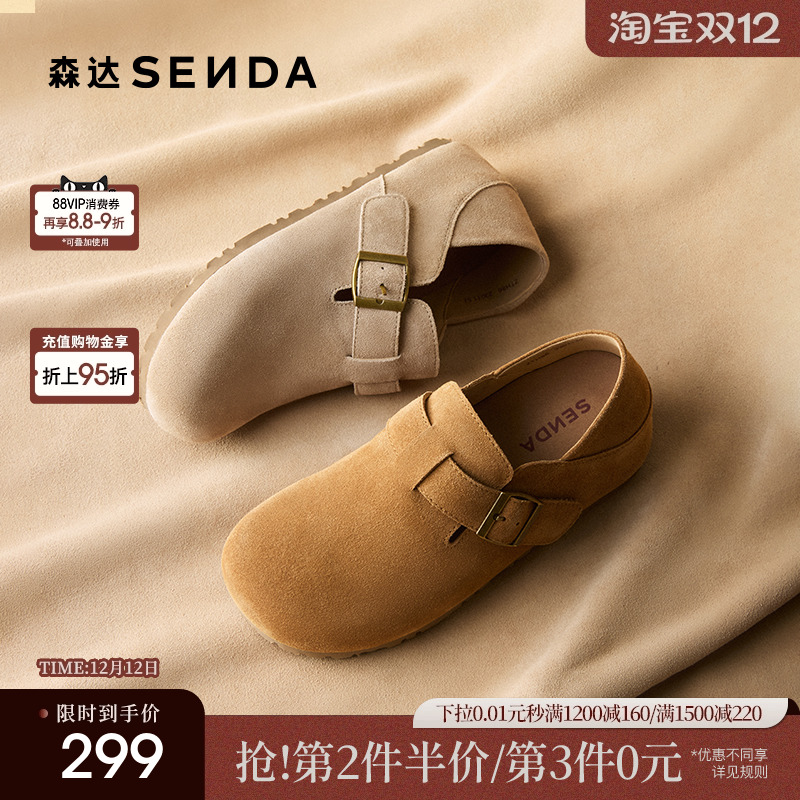 森达全包勃肯鞋女全包25秋新软底外穿舒适时尚内增高休闲鞋ZTH86