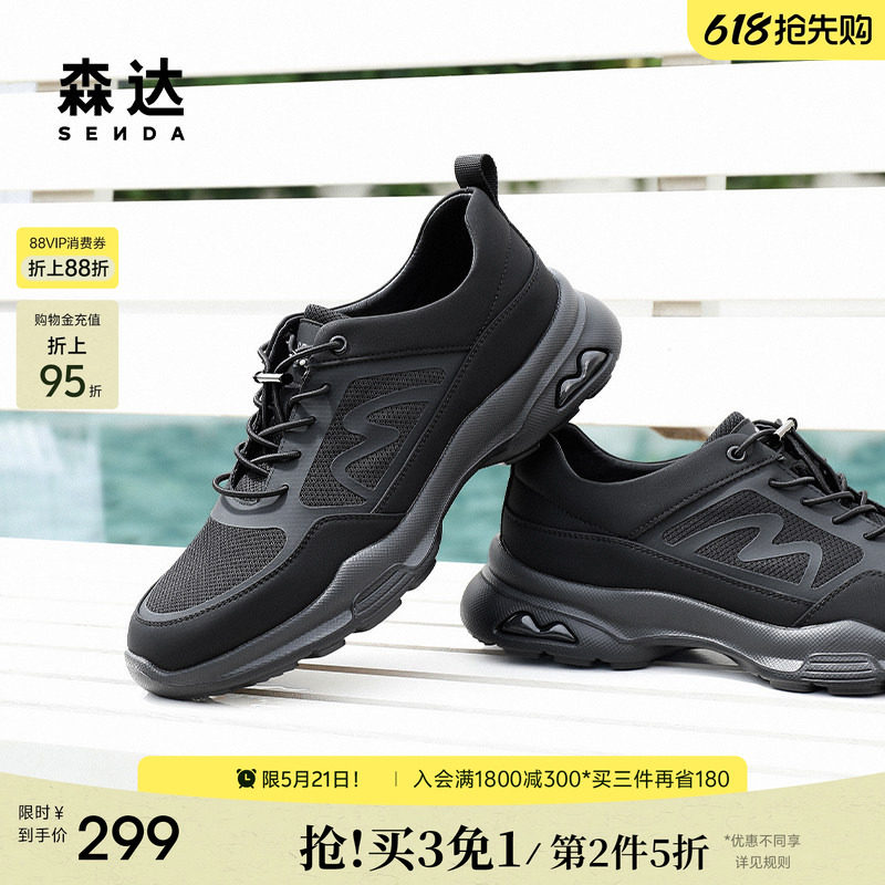 森达健步鞋男鞋夏季新款时尚运动风户外厚底休闲鞋爸爸鞋DBZ03BM5
