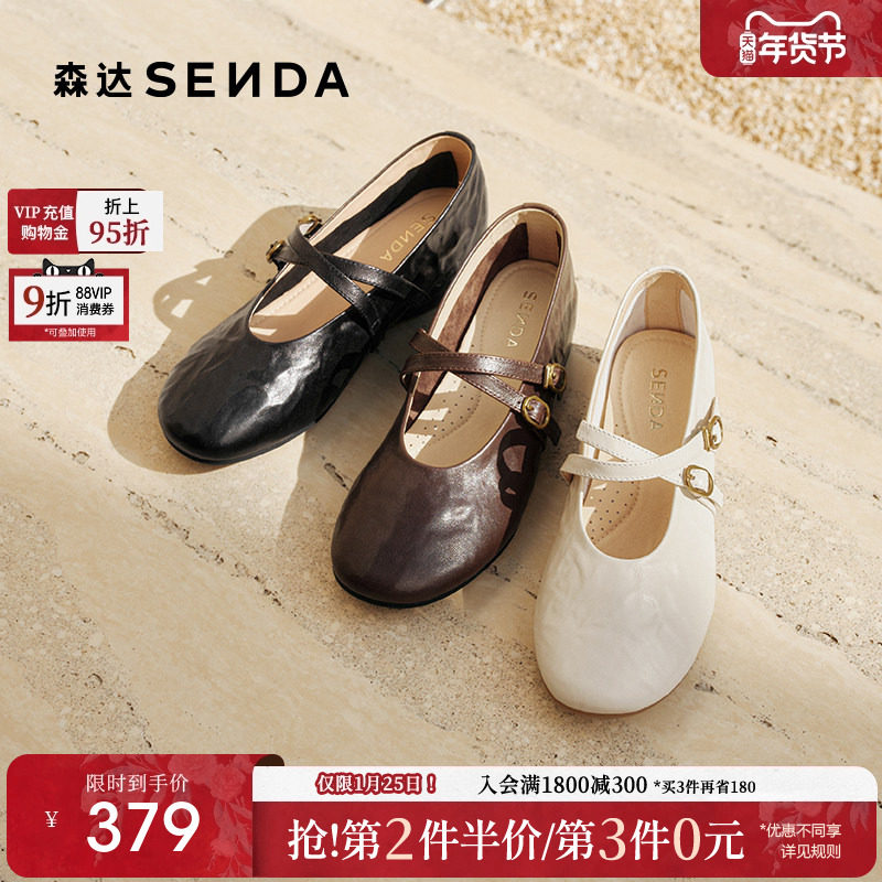 森达超软小羊皮内增高厚底玛丽珍鞋女鞋26春新款法式百搭单鞋皮鞋,女鞋,玛丽珍鞋,淘宝优惠券,粉丝福利购,淘宝优惠卷