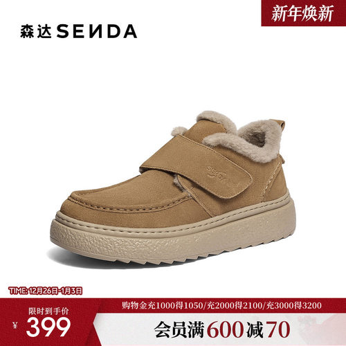 森达雪地靴男2025冬新商场同款户外保暖厚底棉鞋短靴2DU01DD5