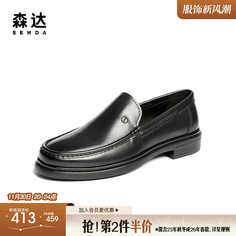 森达正装皮鞋男2025秋新商场同款一脚蹬职场商务皮鞋K5U01CM5