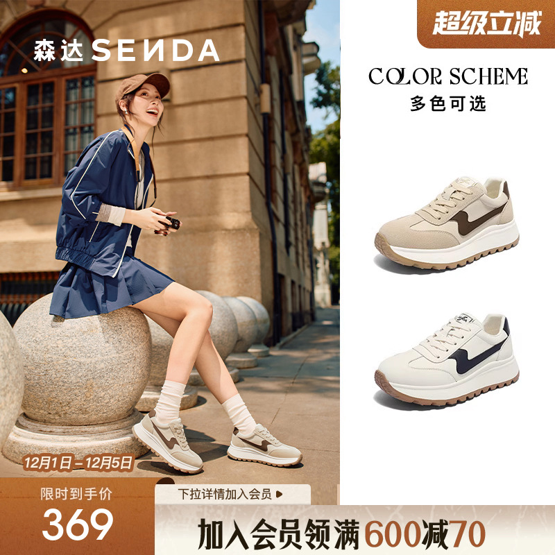 森达飞雁阿甘鞋女25秋新商场同款运动风厚底德训时尚休闲鞋XQG01