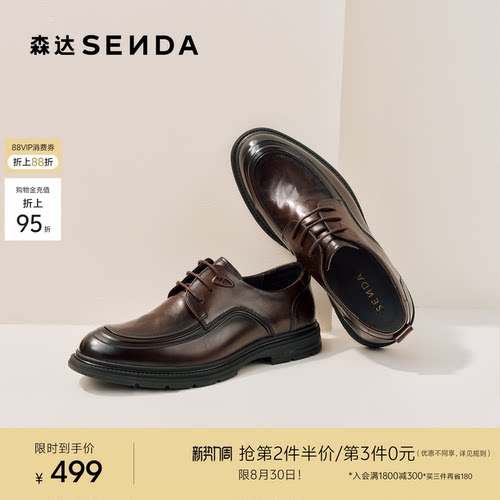 森达休闲皮鞋男鞋2026新款商场同款时尚英伦舒适休闲鞋2DH01AM6