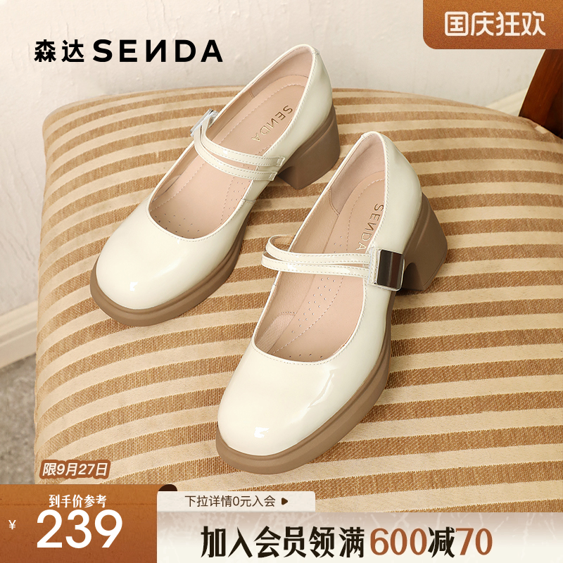 森达玛丽珍鞋女鞋2024新