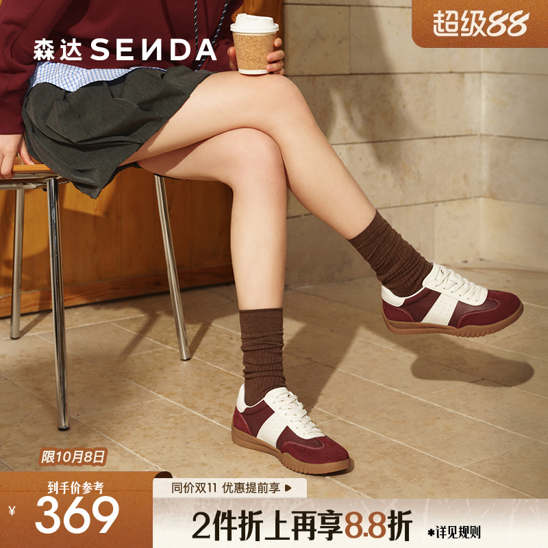 森达德训鞋女款2025春秋新款商场同款拼接户外休闲鞋4NR25AM5
