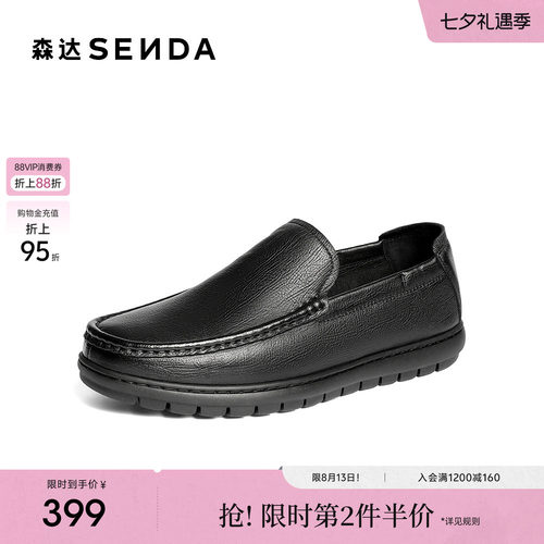 森达休闲皮鞋男鞋2026新款商场同款公务一脚蹬软面乐福鞋2BS01AM6