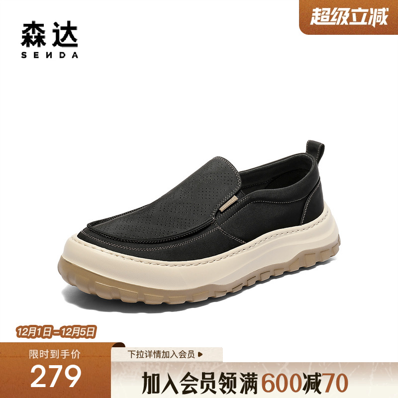森达布鞋男款2025夏季新款舒适一脚蹬厚底户外休闲鞋JDZ28BM5