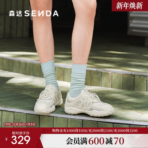 森达德训鞋女款2025秋新商场同款芭蕾运动户外休闲小白鞋XQA01