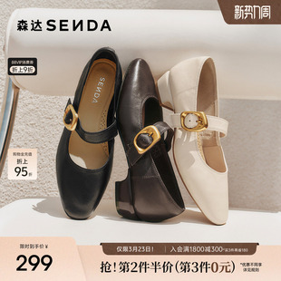 森达软羊皮粗跟玛丽珍女鞋春季新款法式高跟鞋中跟单鞋黑色皮鞋