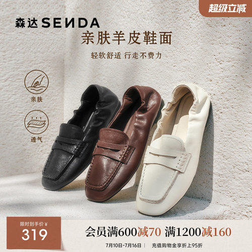 森达木耳秋季新款乐福鞋