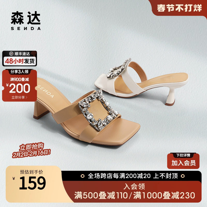 森达气质凉鞋女夏季商场同款闪钻时尚粗跟拖鞋4IDC2BT2