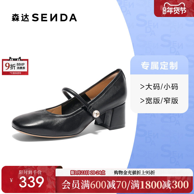 [定制小码32/大码41胖瘦脚]森达玛丽珍女款2025春单鞋4MJB8AQ5A,女鞋,玛丽珍鞋,淘宝优惠券,粉丝福利购,淘宝优惠卷