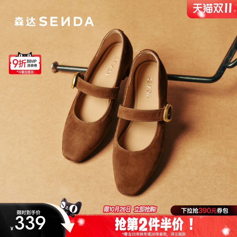 森达羊皮复古粗跟玛丽珍女