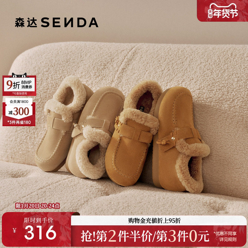 森达保暖勃肯鞋毛呢冬季女鞋毛毛鞋加绒26年新款鞋口羊毛棉鞋,女鞋,勃肯鞋/软木鞋,淘宝优惠券,粉丝福利购,淘宝优惠卷