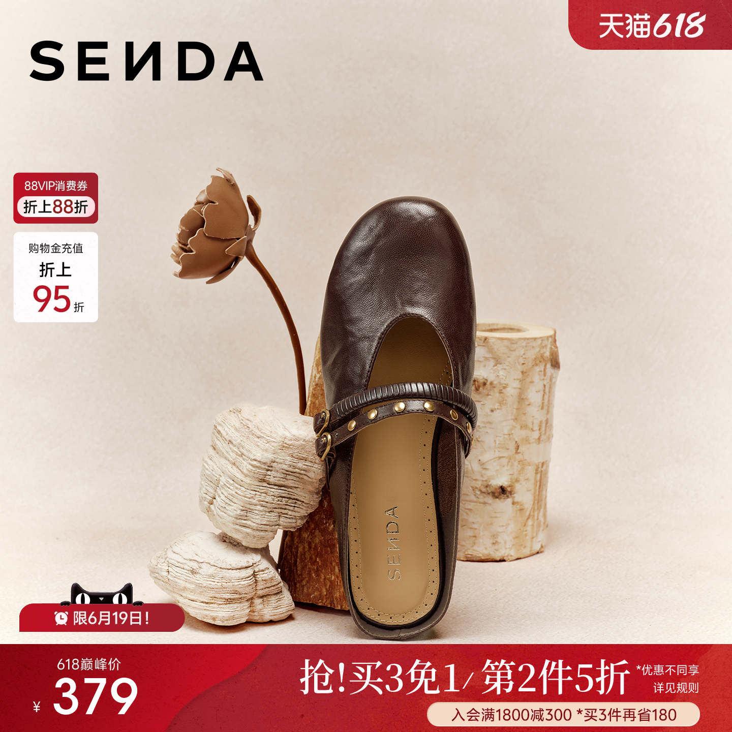 森达羊皮穆勒鞋女鞋夏季新款商场同款玛丽珍外穿拖鞋真皮单鞋半拖