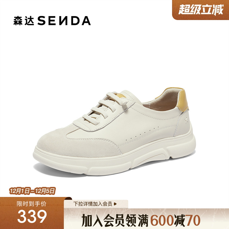 森达板鞋女鞋新款秋季商场同款德训鞋运动休闲小白鞋XBR01CM4