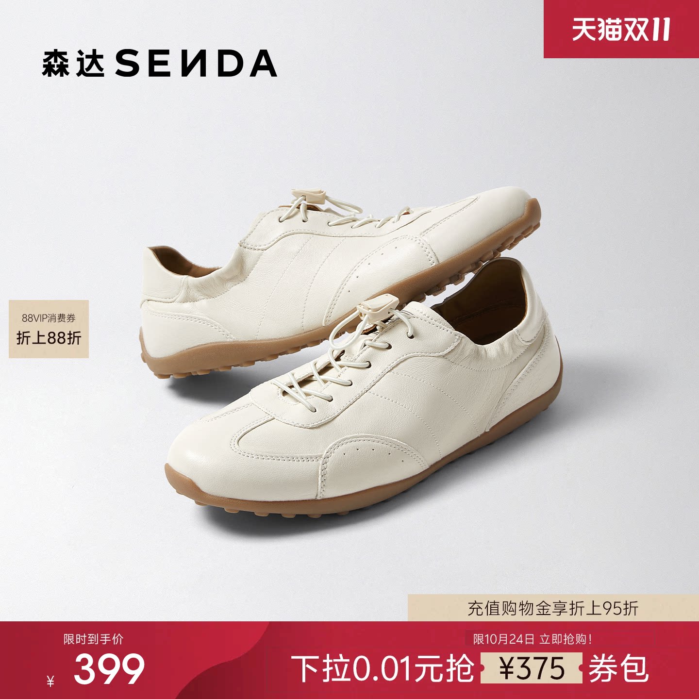 森达奶皮德训鞋男鞋26秋季新款商场同款羊皮运动休闲板鞋S01CECM6