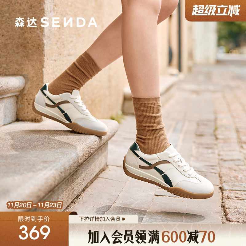 森达节节高德训鞋百搭运动休闲鞋