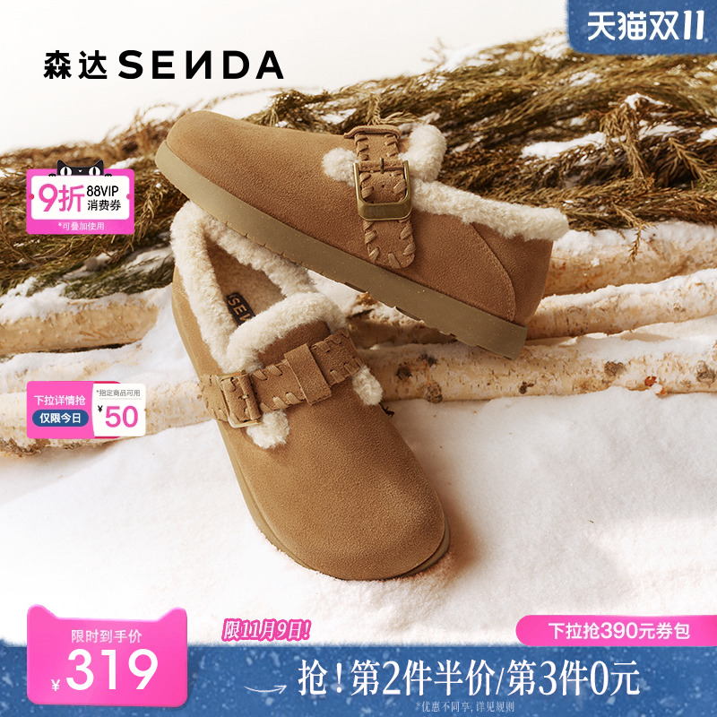 森达简约纯色真皮毛毛鞋