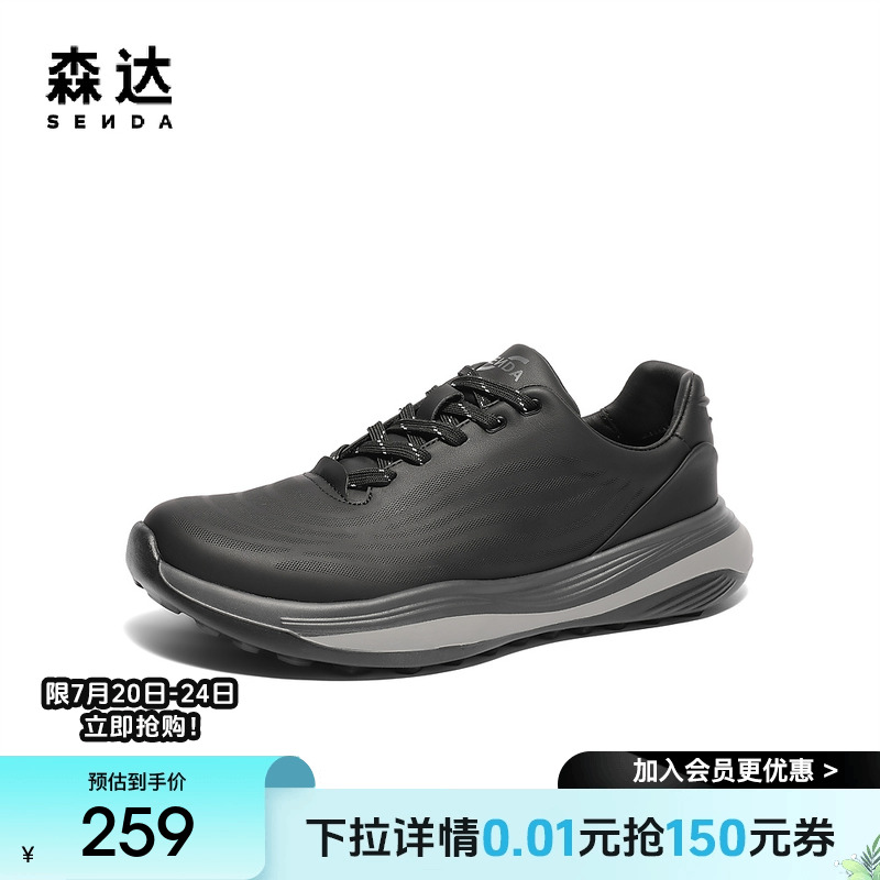 森达健步鞋男2025春秋新款商场同款达适行户外休闲鞋1VM01AM5