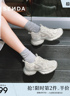 森达网面鞋女款春秋新商场同款运动休闲厚底老爹鞋XRD01CM5