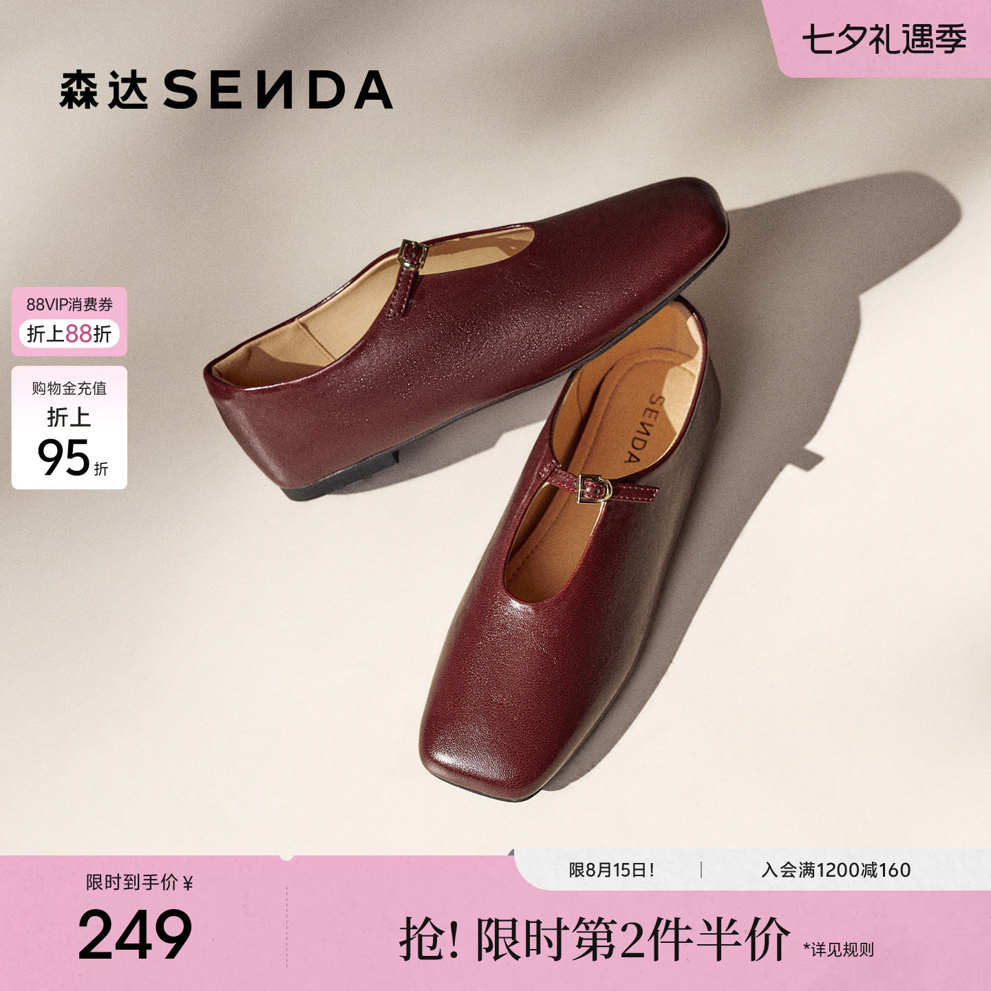 森达内增高厚底玛丽珍女鞋新款时尚简约浅口红色单鞋拖鞋穆勒鞋