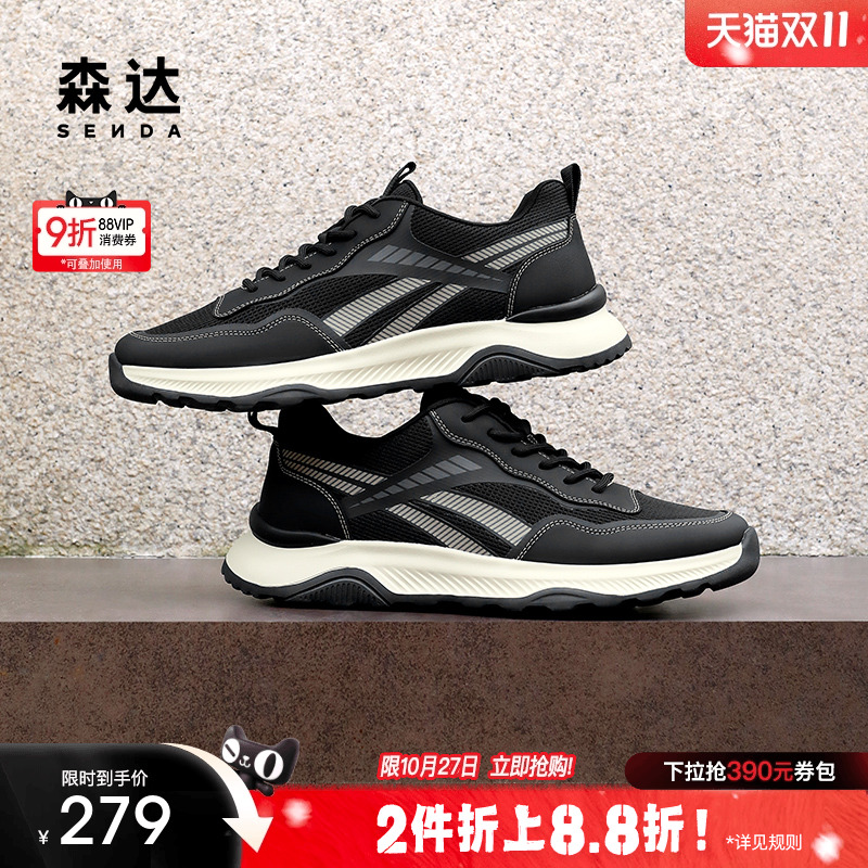 森达运动鞋男款秋季新款户外跑步潮流休闲鞋ZYC14CM4