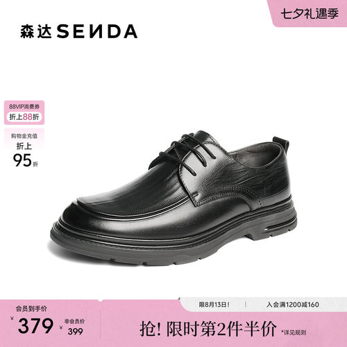 森达正装皮鞋男鞋秋新商场同款简约通勤英伦舒适商务鞋1YR01CM5