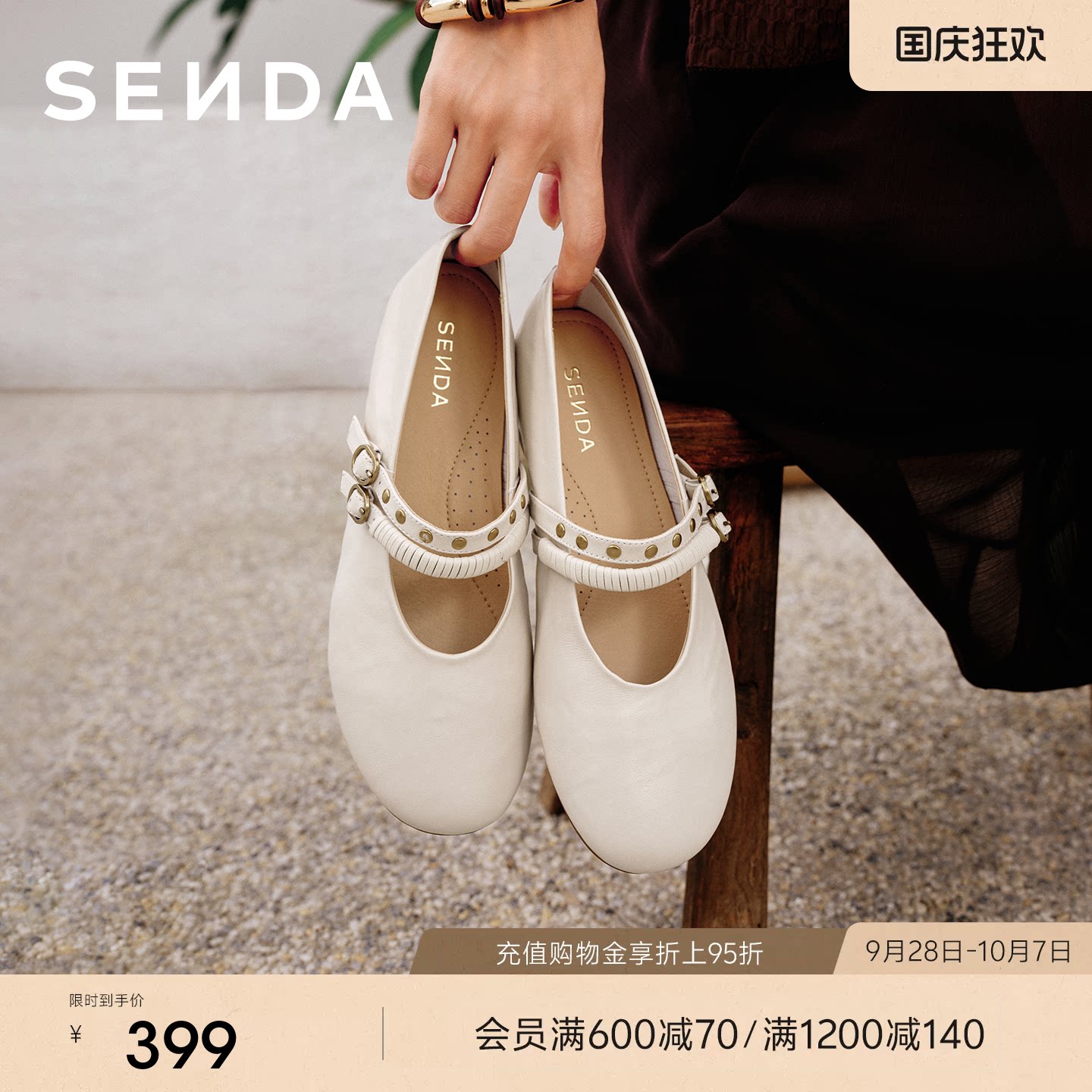 森达玛丽珍内增高早春漂亮单鞋图片