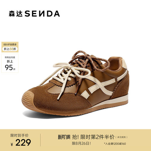 森达内增高德训鞋女款商场同款
