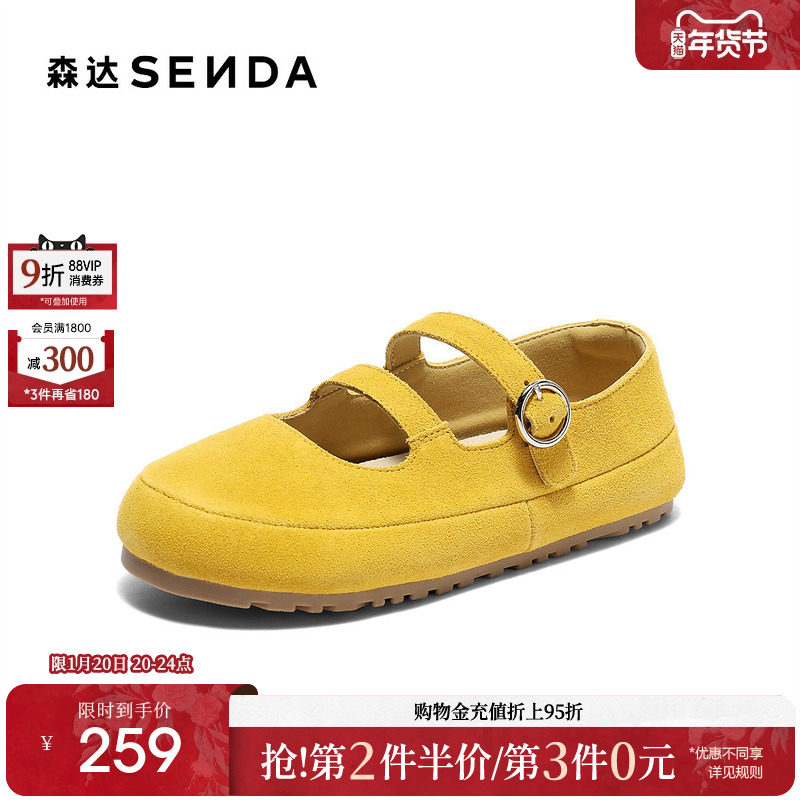 森达勃肯玛丽珍鞋女款2025秋季新款软简约软面平底休闲鞋ZTH16CQ5,女鞋,勃肯鞋/软木鞋,淘宝优惠券,粉丝福利购,淘宝优惠卷