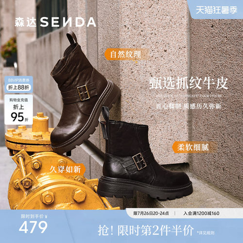 森达复古手抓厚底粗跟牛皮时装靴