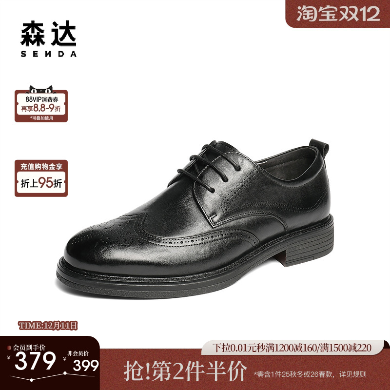森达正装皮鞋男2025秋新商场同款英伦布洛克商务皮鞋1XR01CM5