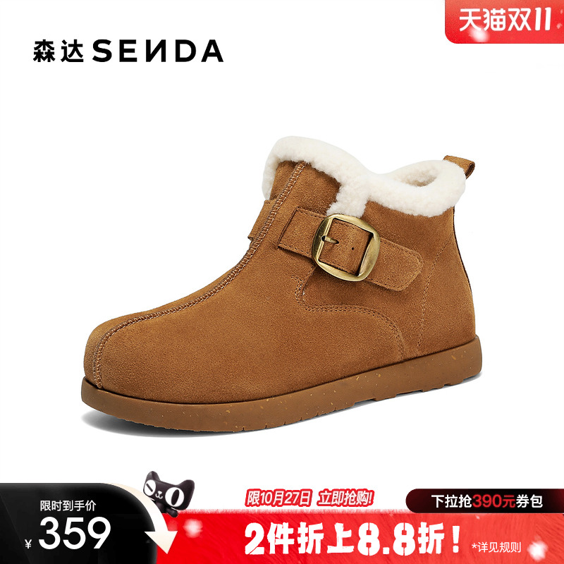 森达牛皮雪地靴女2025冬新休闲勃肯加厚毛绒保暖短靴棉鞋ZTI75DD5