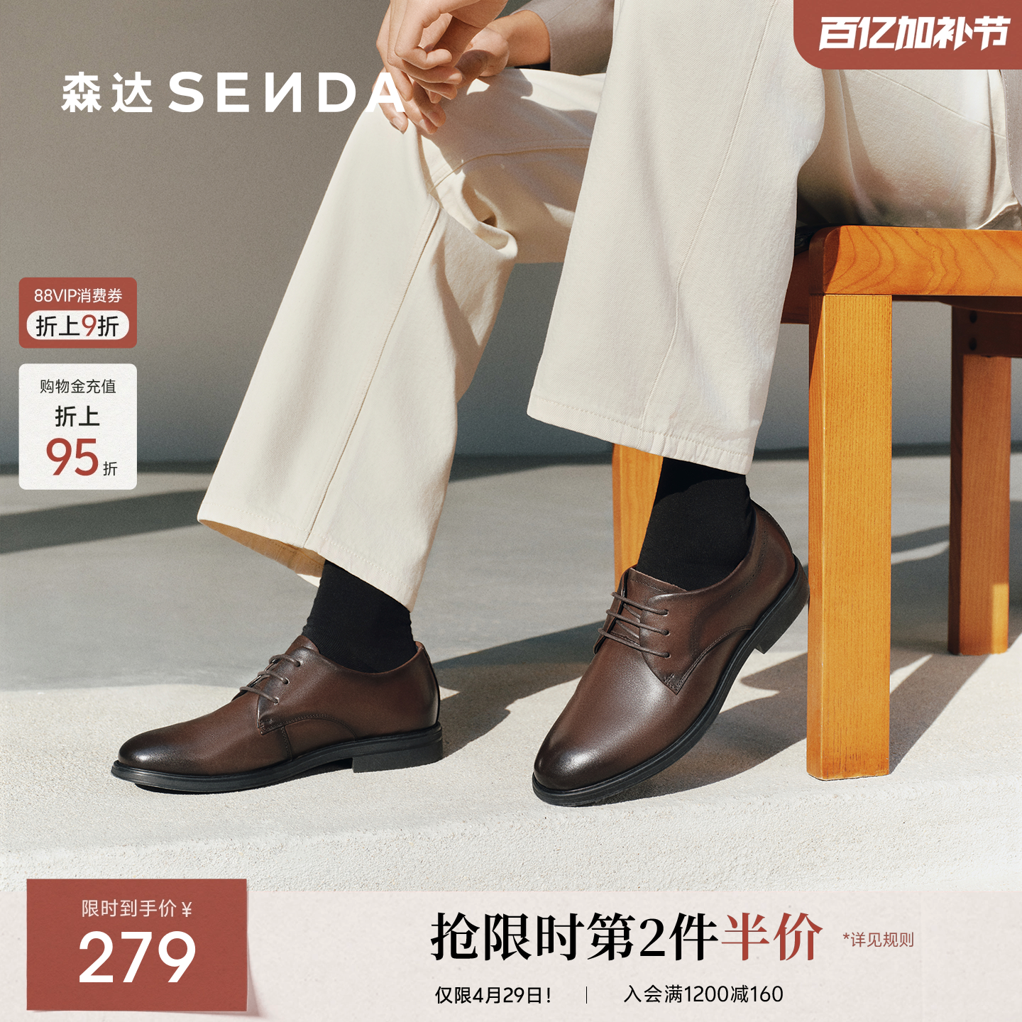 森达男鞋商务正装鞋男士通勤皮鞋新郎结婚鞋正装皮鞋T0501CM3