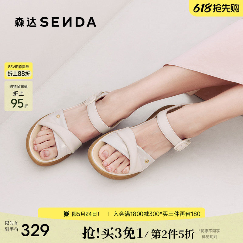 森达羊皮休闲凉女鞋夏季新款妈妈凉鞋厚底不累脚运动凉鞋商场同款