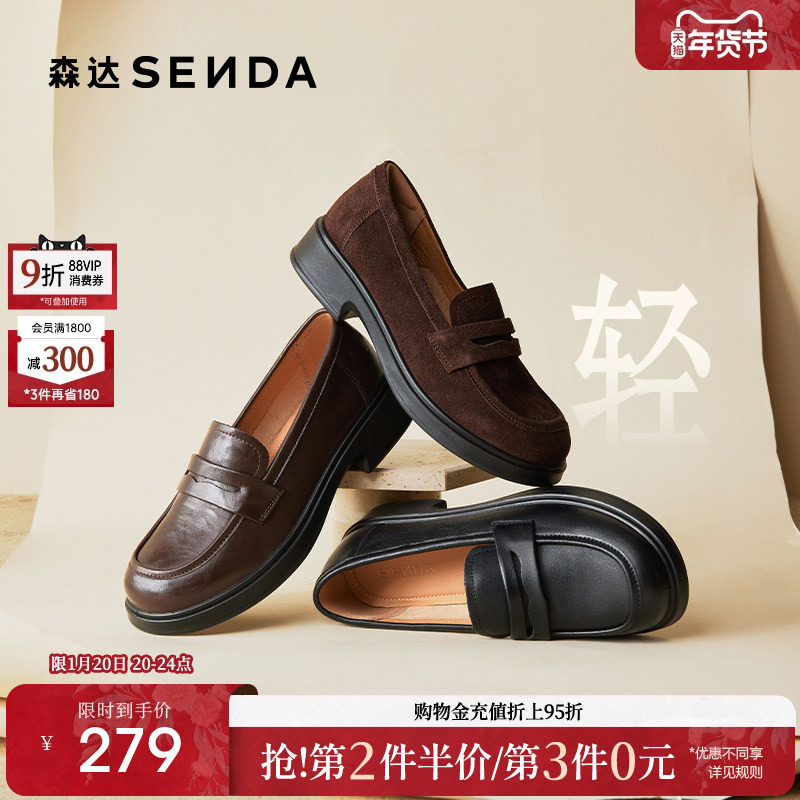 森达真皮新款乐福鞋女商场同款英伦软底皮鞋通勤牛皮黑色厚底女鞋,女鞋,乐福鞋（豆豆鞋）,淘宝优惠券,粉丝福利购,淘宝优惠卷