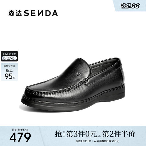 森达休闲皮鞋男2026春新商场同款一脚蹬商务休闲鞋2CM01AM6