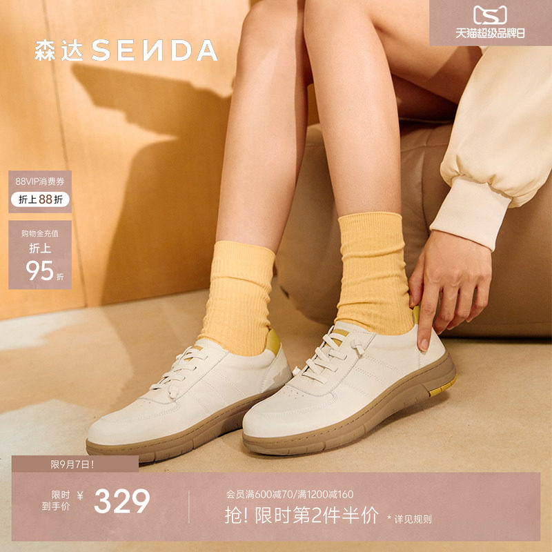 森达小白鞋女款秋商场同款运动鞋