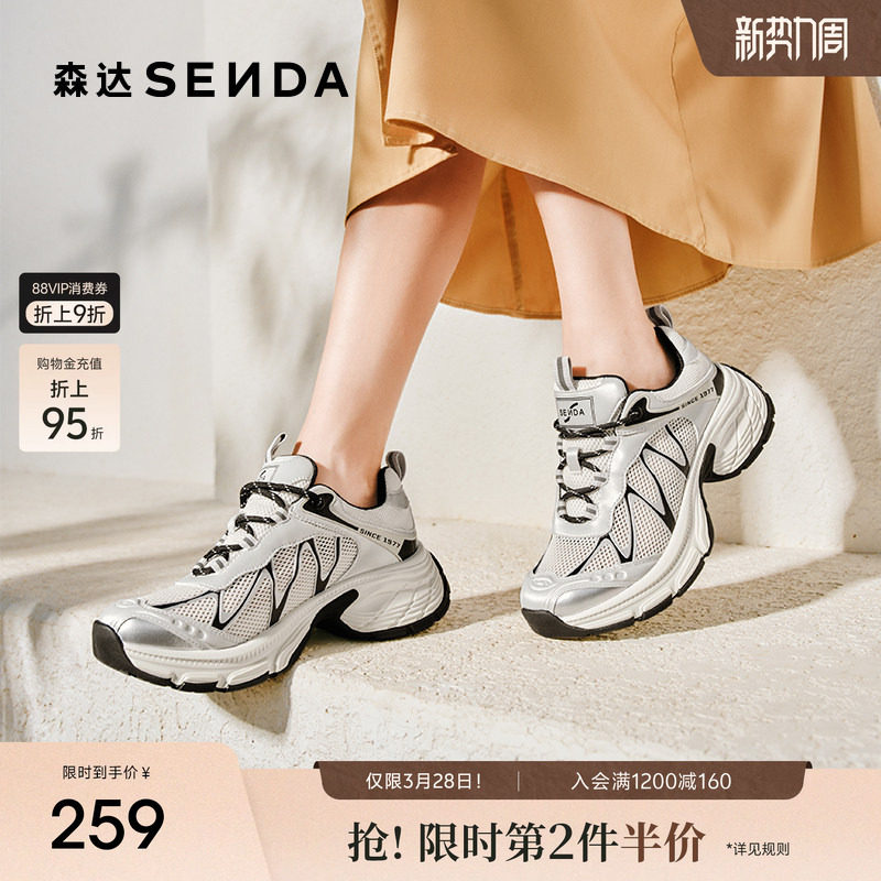 森达网面老爹鞋女款春秋新户外厚底百搭时尚休闲运动鞋ZTH49CM5