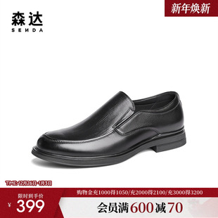 通勤套脚商务鞋 森达正装 商场同款 男春夏新款 V5M09CM4 皮鞋