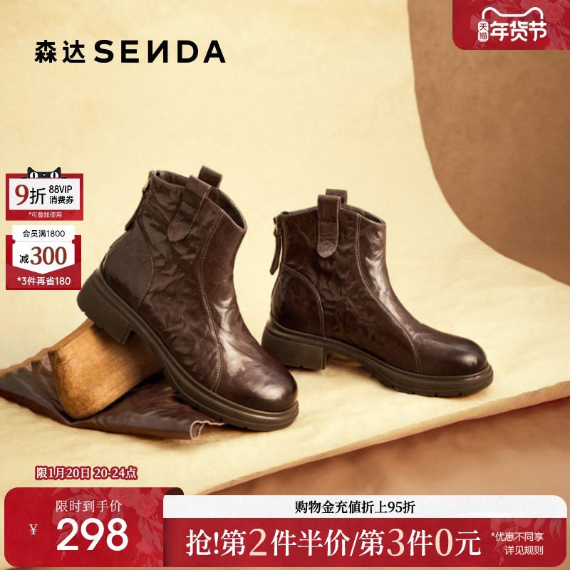 森达休闲靴女2025冬季新款羊皮抓纹做旧潮流休闲短皮靴ZTI08DD5,女鞋,时装靴,淘宝优惠券,粉丝福利购,淘宝优惠卷