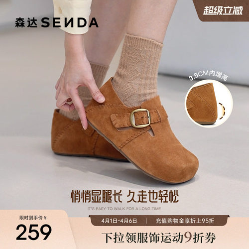 3.5cm内增高 拉长腿部线条