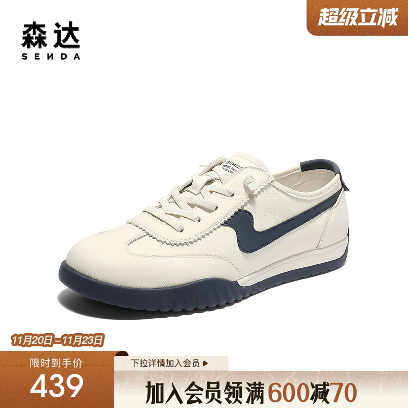 森达德训鞋男2025秋新商场同款户外运动风跑步休闲板鞋K4203CM5