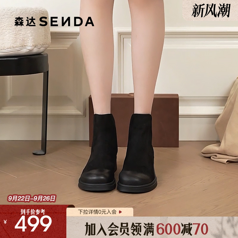 森达羊皮切尔西靴女2025冬季新款商场同款简约粗跟短皮靴4CU53DD5