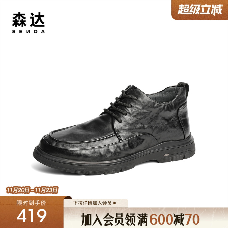 森达休闲皮鞋男冬季新款舒适保暖系带复古休闲鞋JDZ11DM4