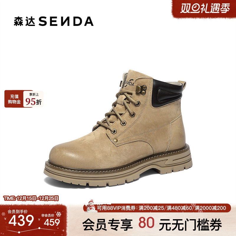 森达马丁靴男2025冬季新款商场同款户外机车风休闲短靴2AK01DD5